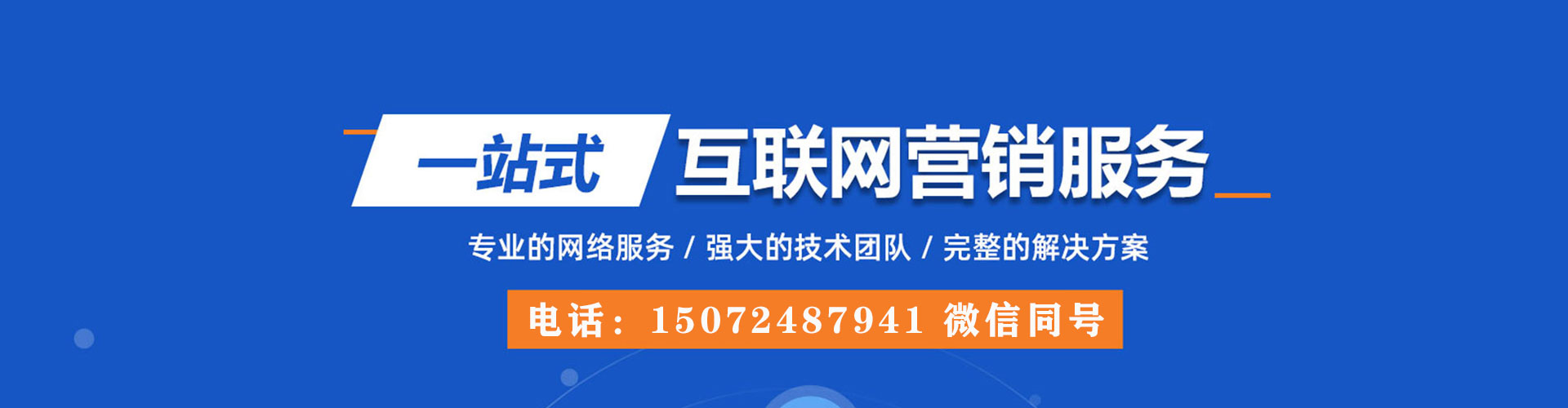 馆陶sem主管